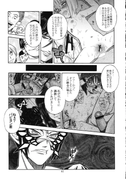 Page 40 of Tokiko Tsuushin