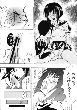 Page 7 of Tokiko Tsuushin