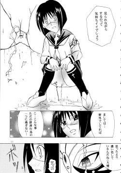 Page 10 of Ura Tokiko