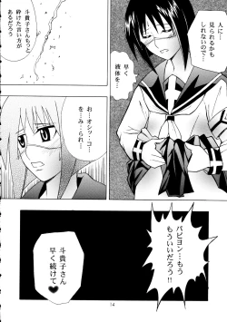 Page 13 of Ura Tokiko