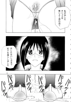 Page 14 of Ura Tokiko