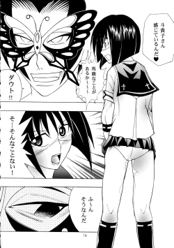 Page 15 of Ura Tokiko