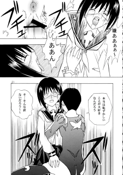 Page 20 of Ura Tokiko