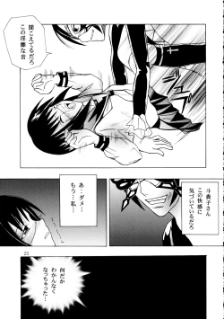 Page 24 of Ura Tokiko