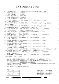 Page 26 of Ura Tokiko