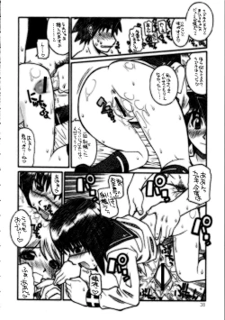 Page 37 of Ura Tokiko