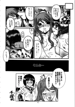 Page 39 of Ura Tokiko