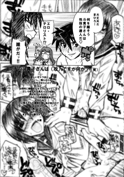 Page 40 of Ura Tokiko