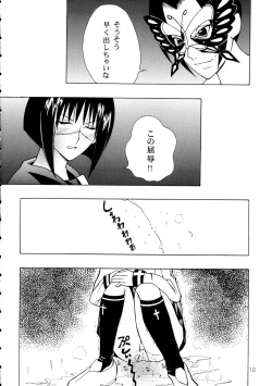 Page 9 of Ura Tokiko