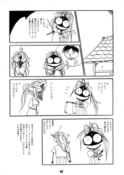 Page 61 of AFØTERNOON