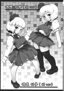 Page 25 of SealingCherish