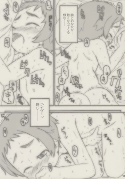 Page 16 of shimo-note