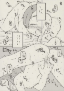 Page 17 of shimo-note