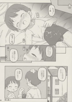 Page 23 of shimo-note