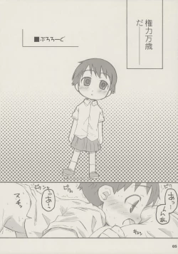 Page 4 of shimo-note