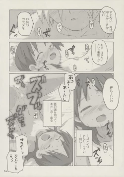 Page 13 of kanjirukankaku