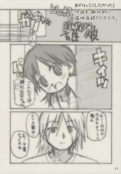 Page 24 of kanjirukankaku