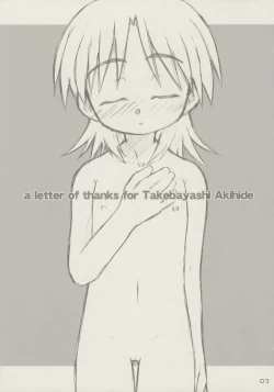 Page 2 of kanjirukankaku