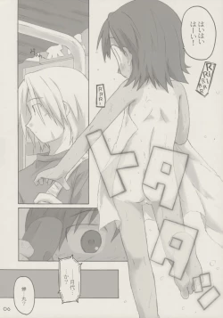 Page 5 of kanjirukankaku