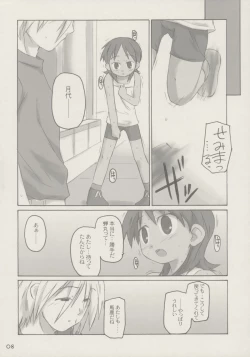 Page 7 of kanjirukankaku
