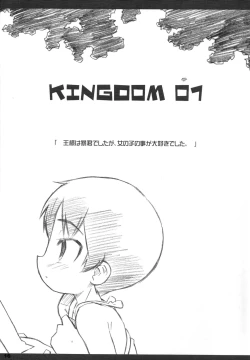 Page 15 of KINGDOM