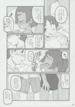 Page 4 of kottsunko