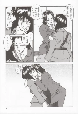 Page 8 of Koukaku G.I.S & S.A.C Hon 4