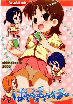 Page 1 of payappayappaaaaa