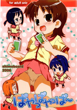 Download payappayappaaaaa