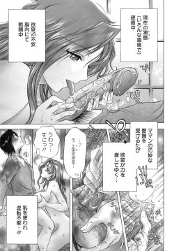 Page 16 of ANGEL Club 2008-11