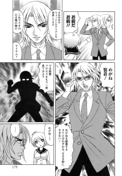 Page 176 of ANGEL Club 2008-11