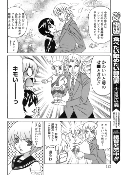 Page 179 of ANGEL Club 2008-11