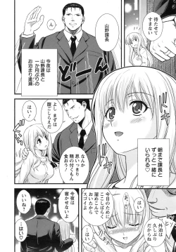 Page 251 of ANGEL Club 2008-11