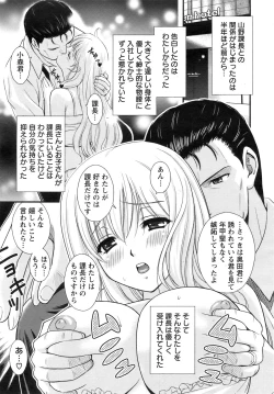 Page 252 of ANGEL Club 2008-11