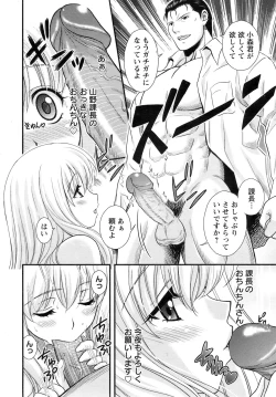 Page 253 of ANGEL Club 2008-11