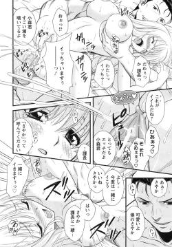 Page 259 of ANGEL Club 2008-11