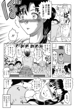 Page 290 of ANGEL Club 2008-11