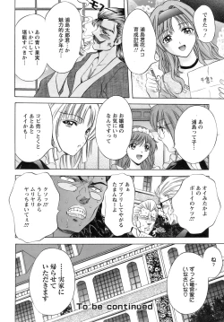 Page 29 of ANGEL Club 2008-11