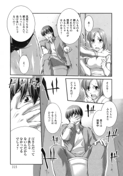 Page 312 of ANGEL Club 2008-11