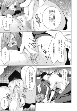 Page 336 of ANGEL Club 2008-11