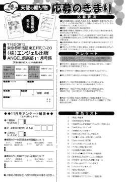 Page 426 of ANGEL Club 2008-11