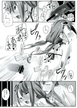 Page 19 of Flat Out!