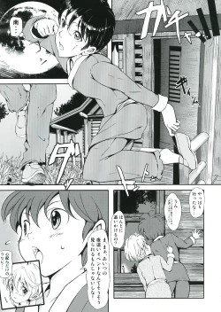 Page 15 of Touhou Kinoko Gaku