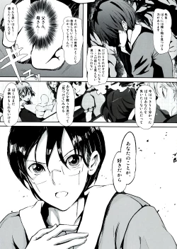 Page 19 of Touhou Kinoko Gaku