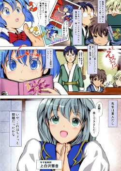 Page 6 of Touhou Kinoko Gaku