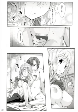 Page 22 of Ore no Kanojo ga ○○ Sugiru!