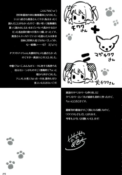 Page 25 of Ore no Kanojo ga ○○ Sugiru!