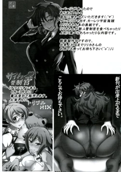 Page 35 of SKOOP ON SOMEBODY