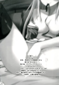 Page 28 of Mayonaka Demo Shuraba Sugiru