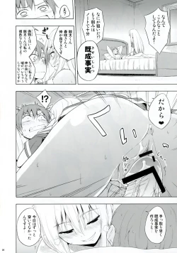 Page 6 of Mayonaka Demo Shuraba Sugiru